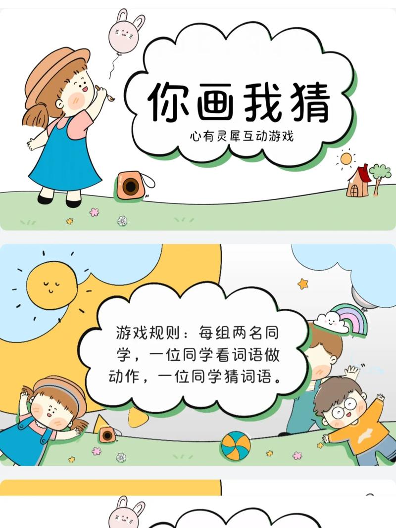 QQ游戏你画我猜玩法。