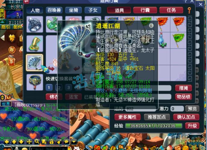 梦幻西游中!80等级怎么样做升级最快!