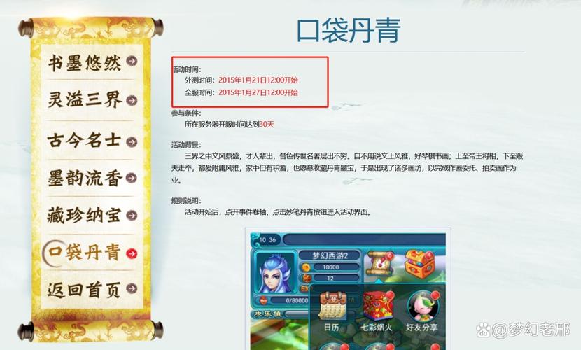 梦幻西游丹青之道怎么升级