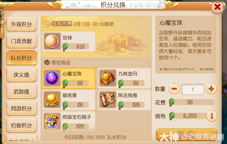 梦幻西游手游第一天怎么升的45级