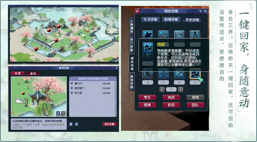 梦幻西游庭院从初级到大型需要多少钱?