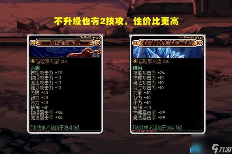 求地下城加技能的附魔宝珠的名字!