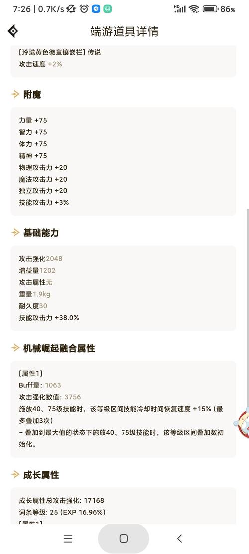 dnf1到35技能宝珠什么职业提升