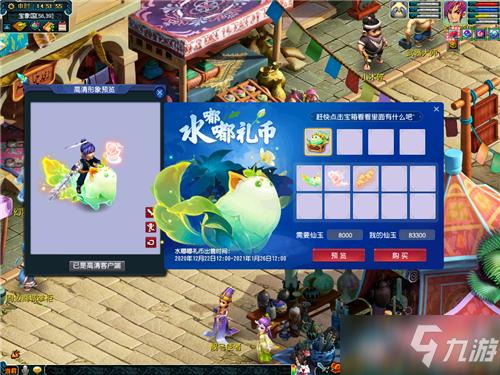 梦幻西游蛋糕台攻略视频，梦幻蛋糕店材料攻略？