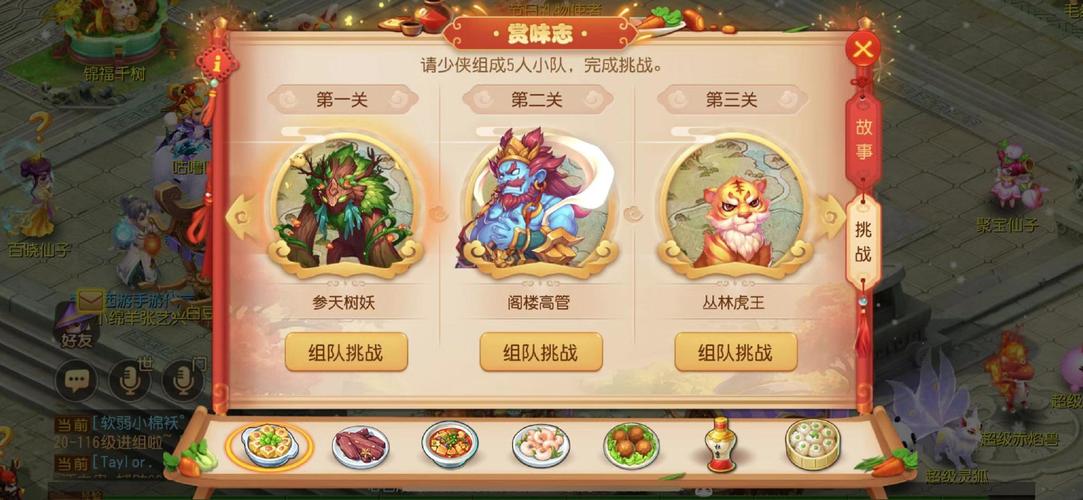 梦幻西游手游美味蛋糕活动怎么样