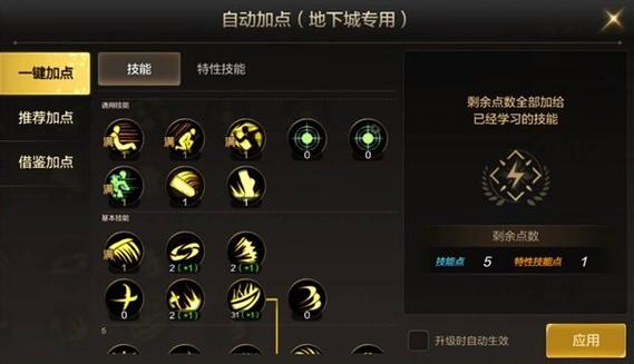 地下城技能栏怎么开启