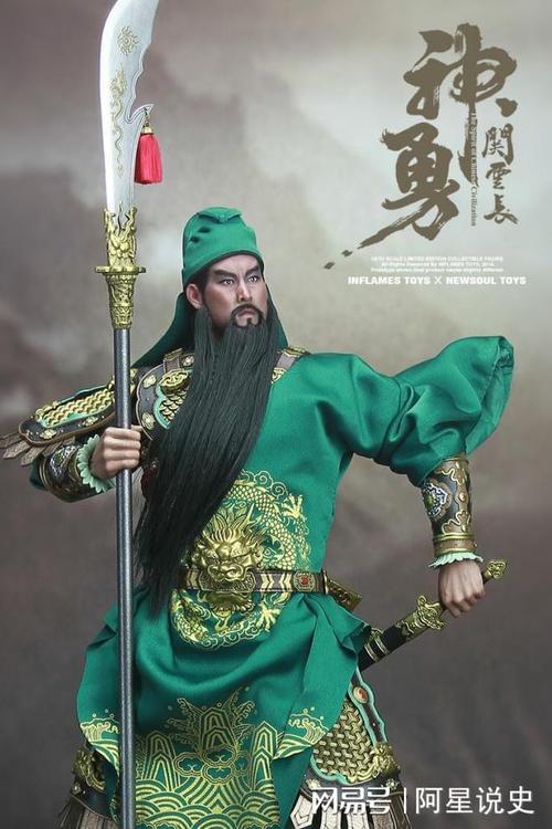 历史三国中关羽是拿什么武器