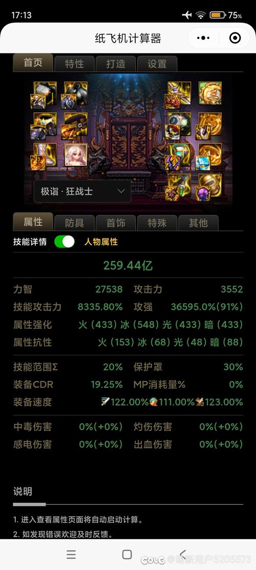 DNF全职业觉醒伤害排行是什么?