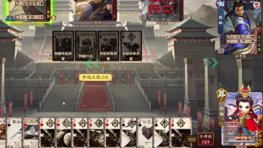 三国杀铁索连环伤害传导顺序