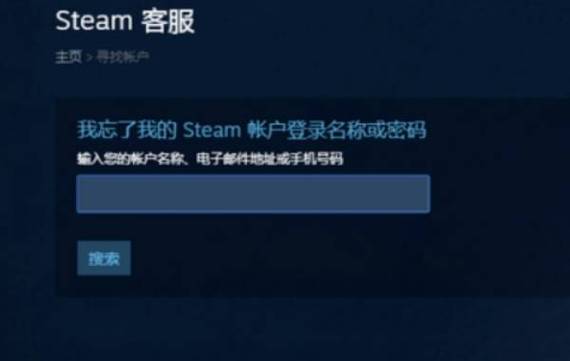 steam账号忘了怎么办