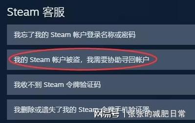 我忘记了STEAM账号,怎么办?