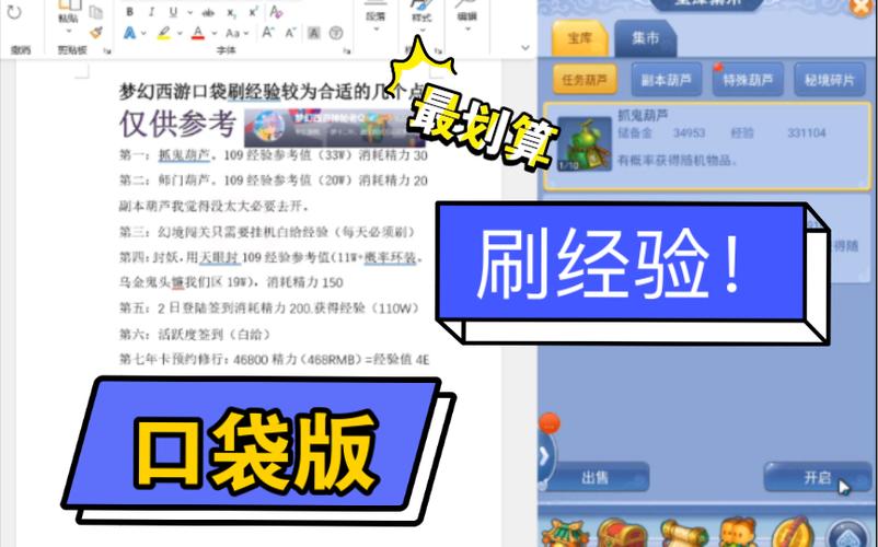 梦幻西游星君培养攻略图，梦幻西游星君培养攻略图解？
