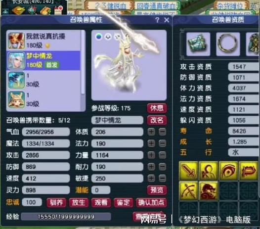 梦幻石器ol雷龙坐骑书怎么获得