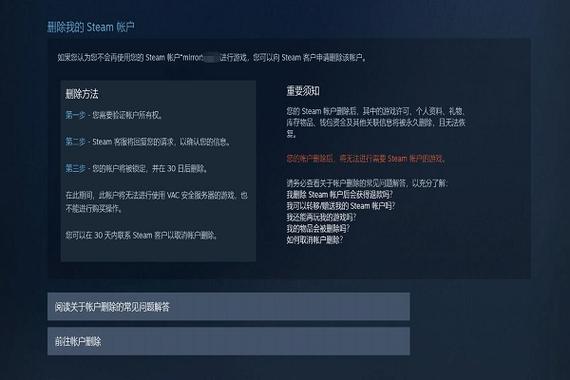 steam怎么注销账号