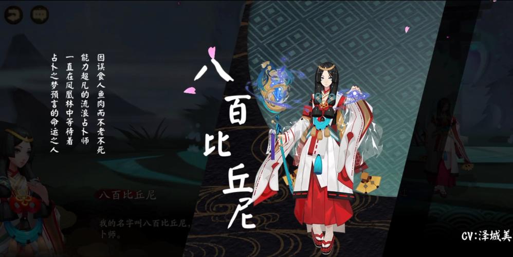 阴阳师八百比丘尼神祭技能怎么搭配