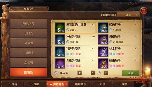 光明大陆成就加成怎么获得
