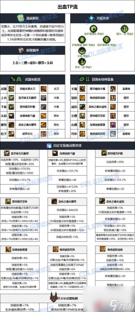 刃影用什么武器