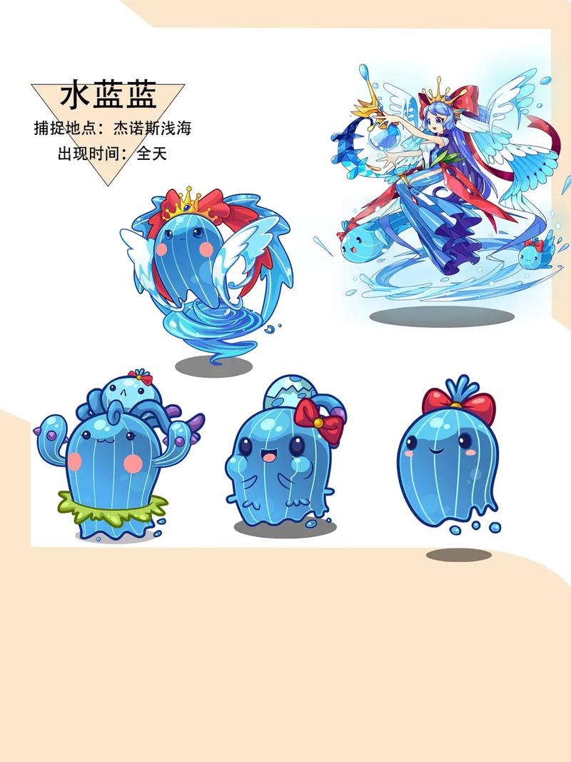 洛克王国水蓝蓝训练有什么用?