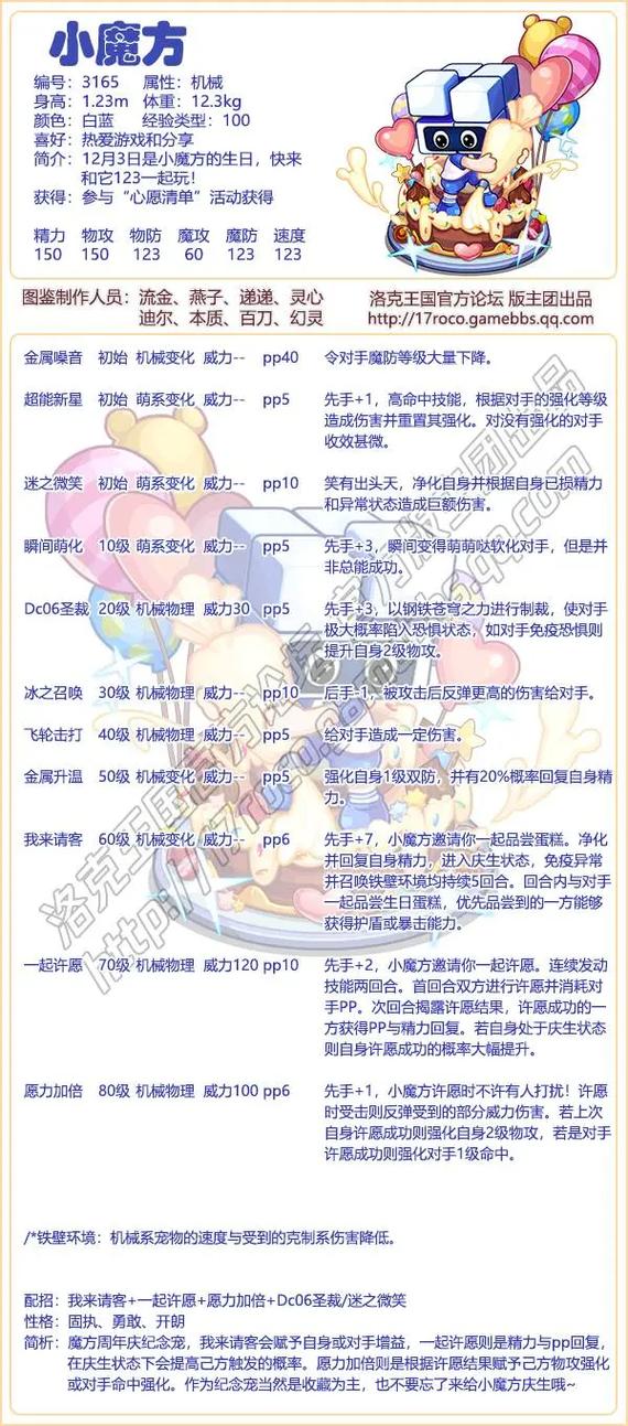 洛克王国20级的宠物除了家园锻炼还可以怎样升级快?