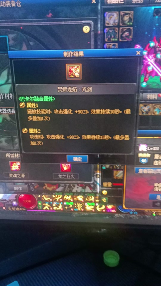 焚烬龙焰武器怎么命名的