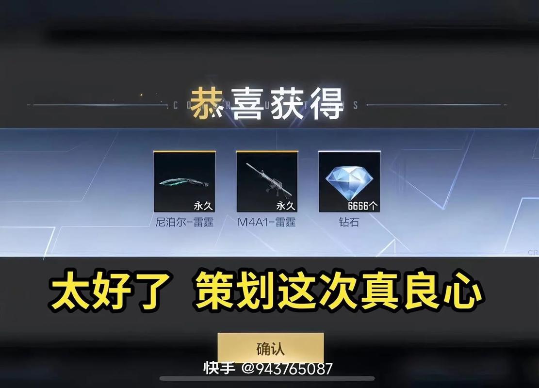 cf手游平民神器怎么获得