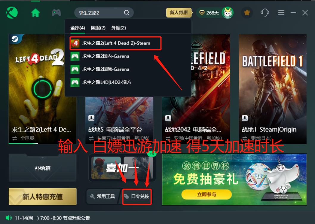 求生之路2联网找不到steam服务器