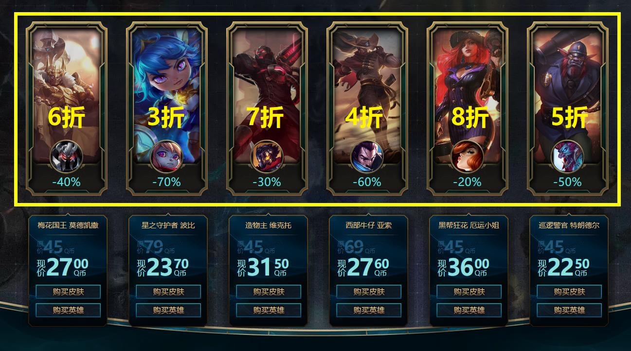 英雄联盟你的商店入口在哪