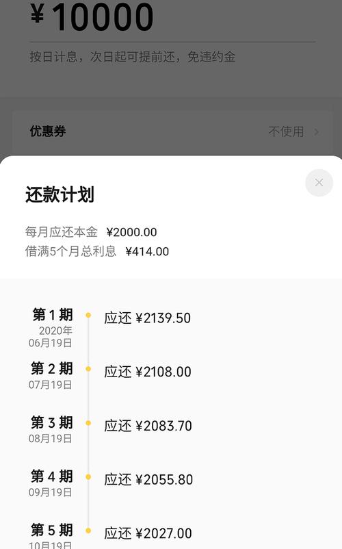 用微粒贷贷款的钱还房贷可以吗?四点解答