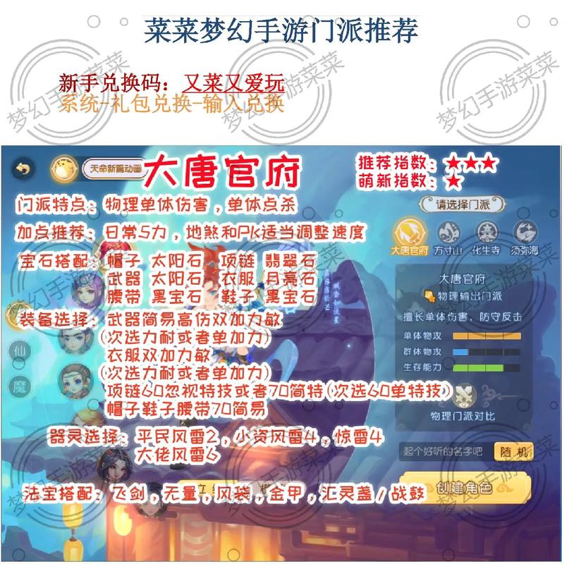 梦幻西游升级攻略