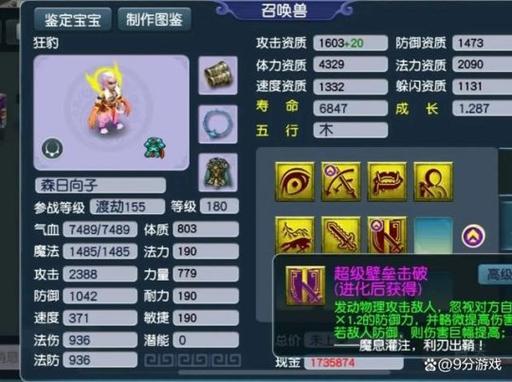 [梦幻西游攻略]梦幻西游电脑版新手省钱升级攻略介绍_[梦幻西游攻略]梦幻...