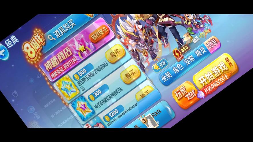 《天天酷跑》白虎高分技巧