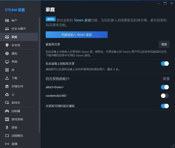 steam个人设置