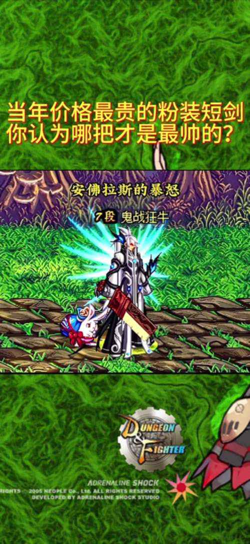 DNF有哪些像巴恩的飓风短剑一样有趣的装备?有什么典故吗?