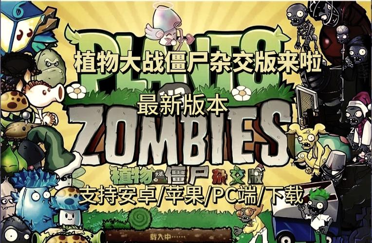 植物大战僵尸汉化补丁怎么下载