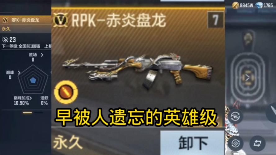 穿越火线英雄级武器能分期付款吗