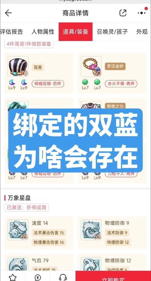 梦幻西游40级藏宝阁买装备40级的装备在哪个城市有买