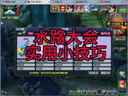 梦幻水路大会点化装备梦幻西游水陆大会怎么打