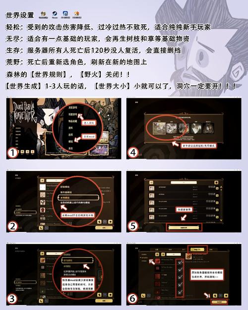 饥荒mod配置怎么设置