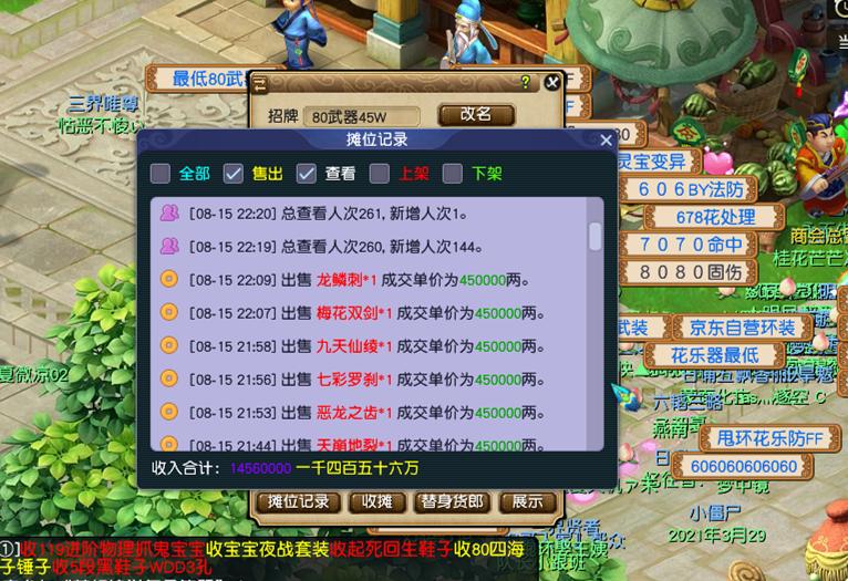梦幻西游古董商人赚钱攻略