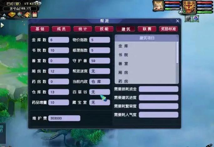 梦幻西游怎么跑商