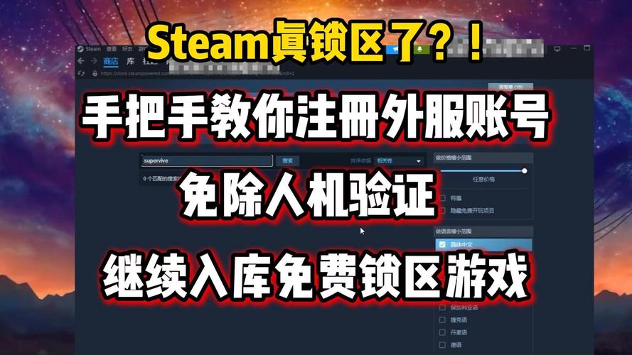 steam国区和外区的区别
