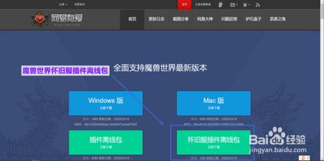 魔兽世界网易有爱插件v2022/09/16官方最新版