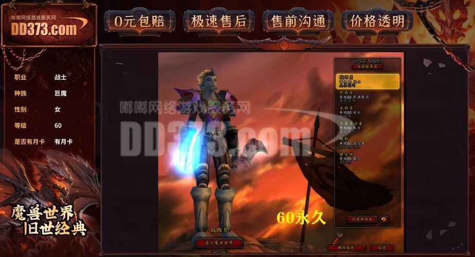 魔兽世界怀旧服网易有爱客户端V34232834官方版魔兽世界怀旧服网易有爱...