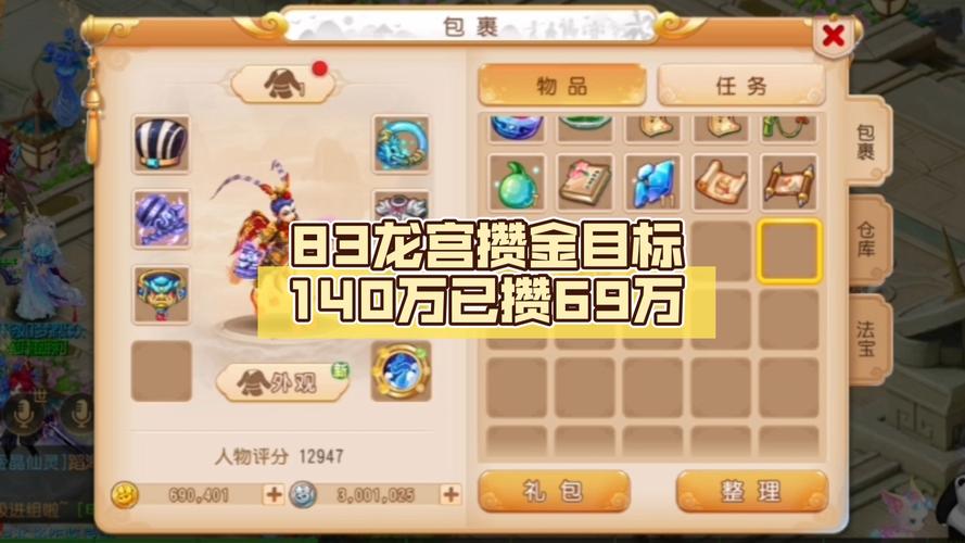 梦幻西游手游龙宫还能玩吗，梦幻西游手游龙宫废了吗？