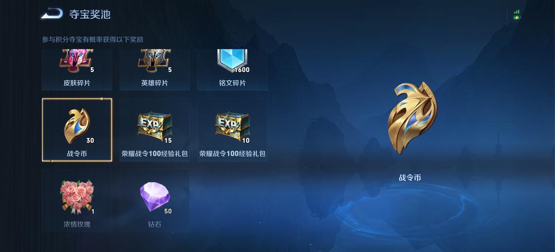 王者荣耀荣耀币怎么免费获得