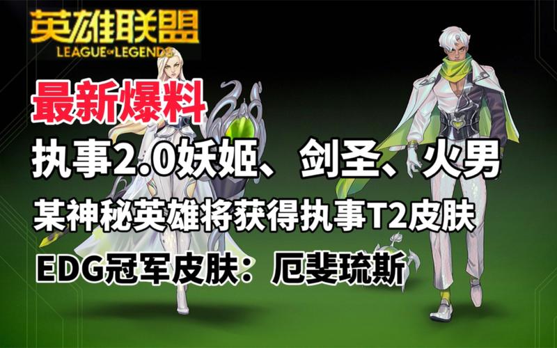 英雄联盟冠军皮肤签名版多少钱，冠军皮肤签名版绝版了？
