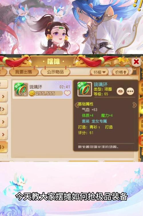 梦幻西游抢摊位技巧攻略，梦幻西游抢东西