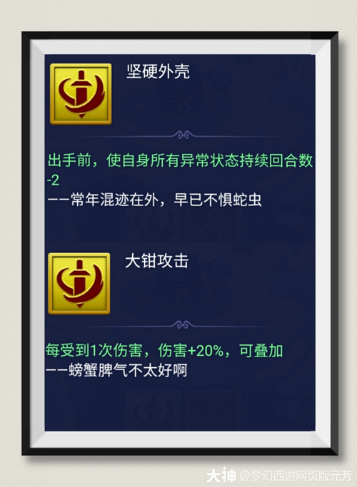 梦幻西游手游越山河攻略，梦幻西游手游越狱