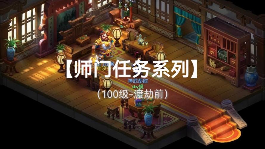 梦幻西游网页版渡劫攻略