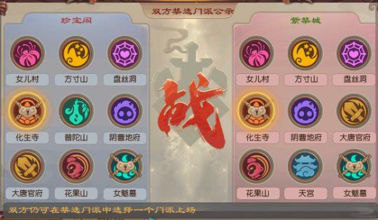 梦幻西游33圣器游戏攻略